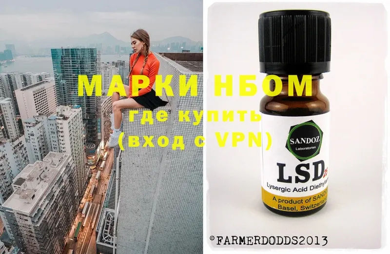 Марки 25I-NBOMe 1,5мг  сколько стоит  Урюпинск 